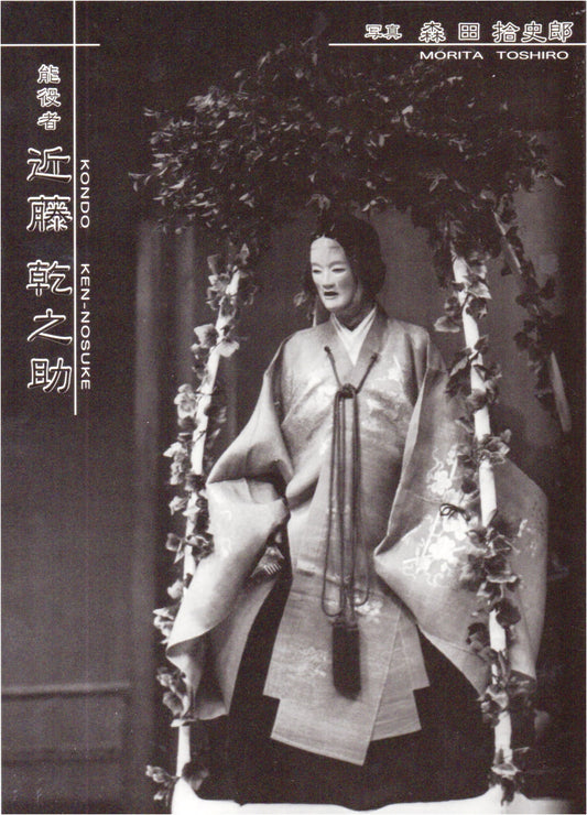 Noh Actor Kondon Inunosuke: Flowers Series #4, Photos by Shūshirō Morita