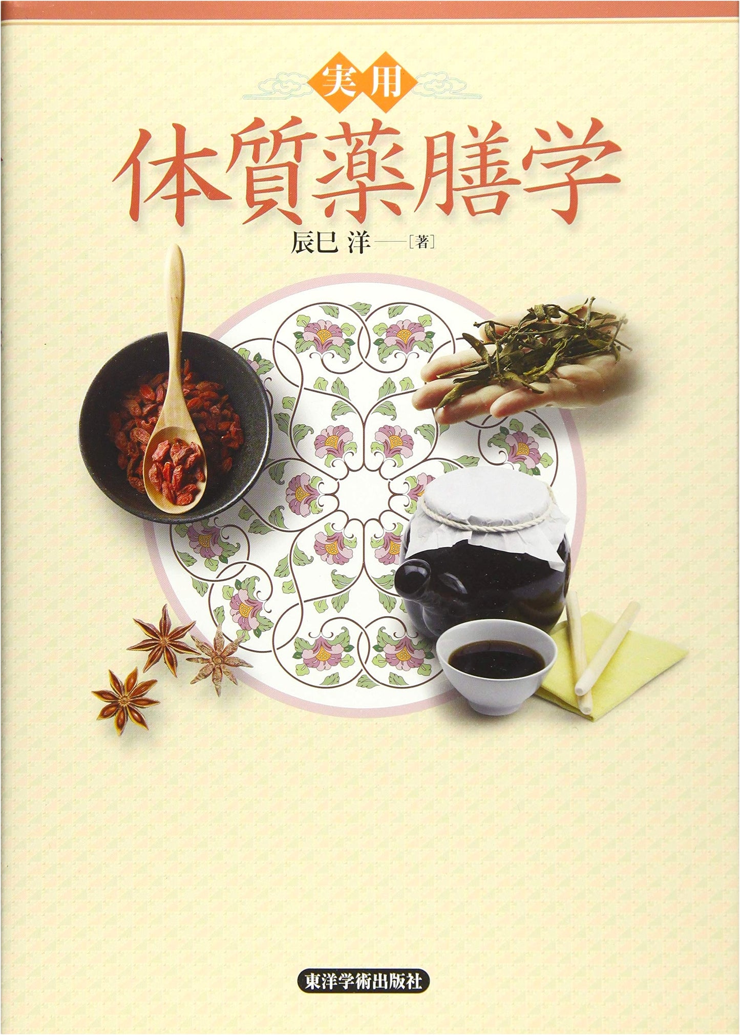 Practical Dietary Therapy and Medicinal Cuisine for Individual Constitutions