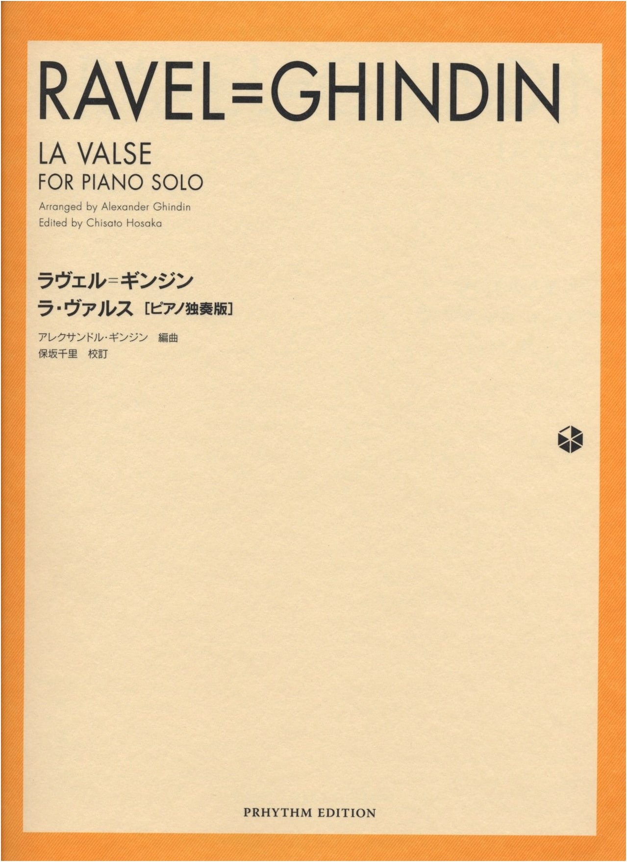 Ravel - La Valse for Solo Piano (Prism Edition)