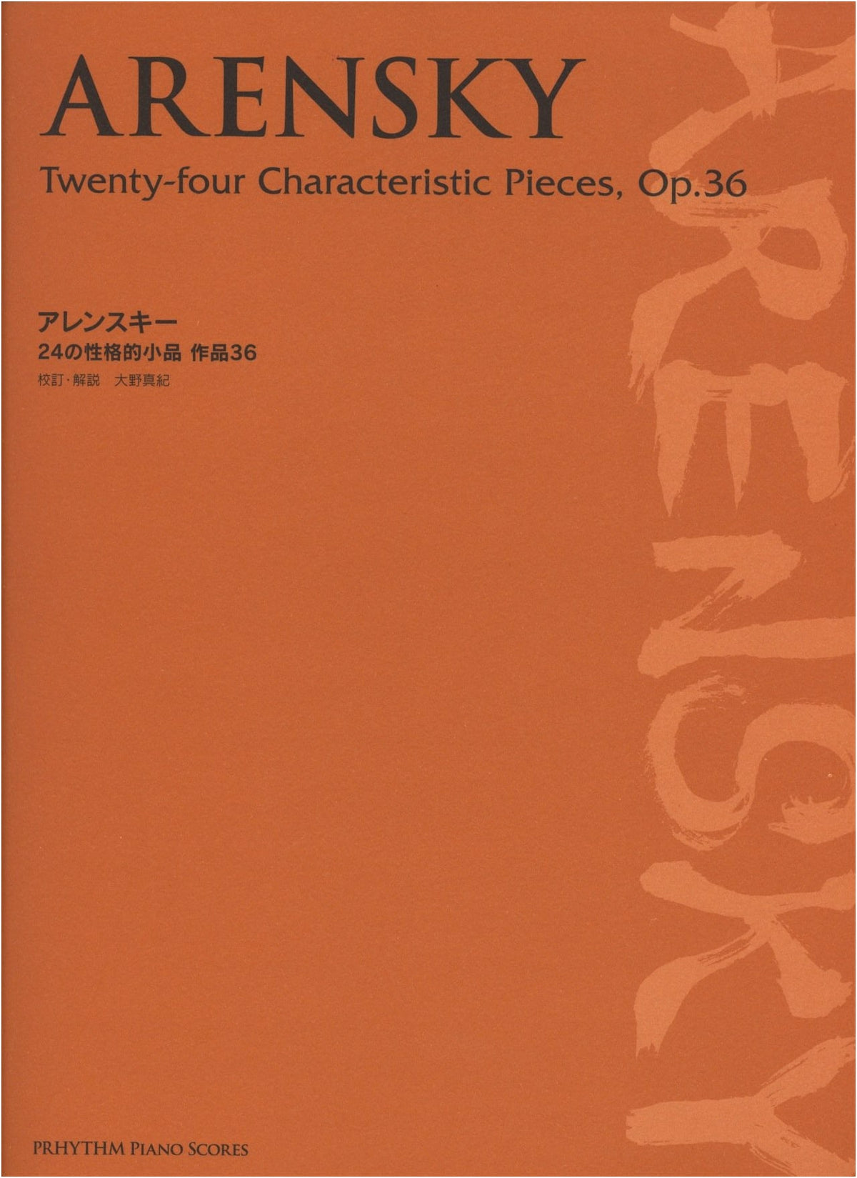 Arensky: 24 Characteristic Pieces, Op. 36 (Prhythm Piano Scores)
