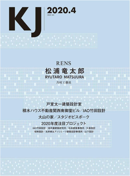 KJ April 2020 Issue