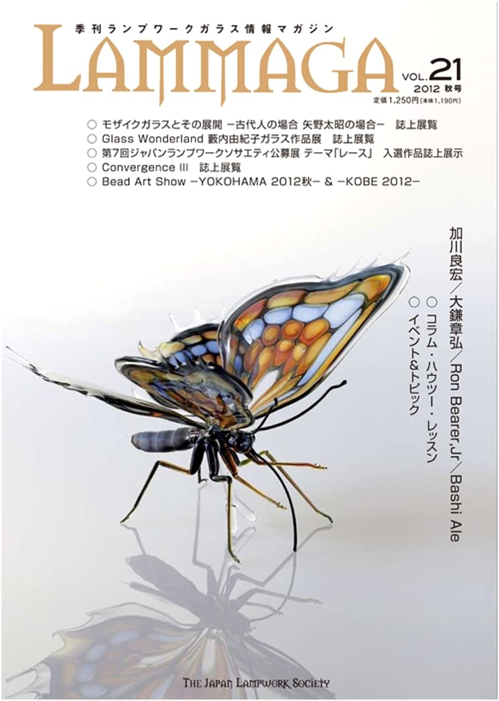 LAMMAGA Vol. 21 - 2012 Autumn Issue