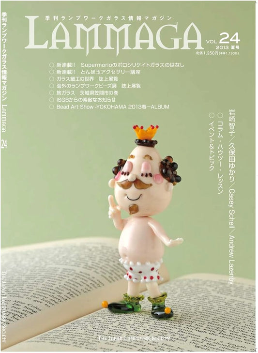 LAMMAGA Vol. 24: 2013 Summer Issue - Japan Lampwork Society Magazine