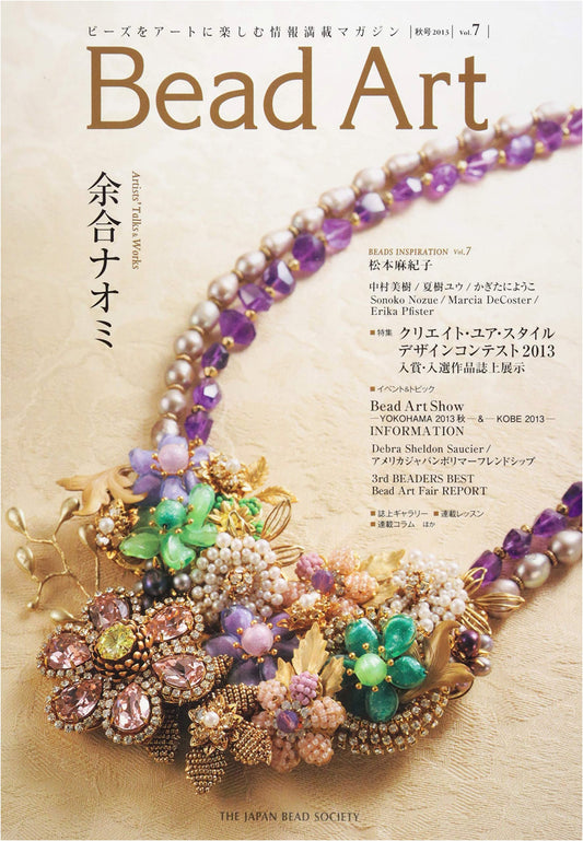 Bead Art Magazine: Autumn 2013 Issue, Vol. 7