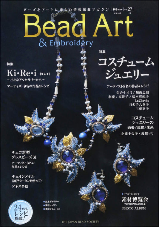 Bead Art Magazine: 2018 Autumn Issue, Vol. 27