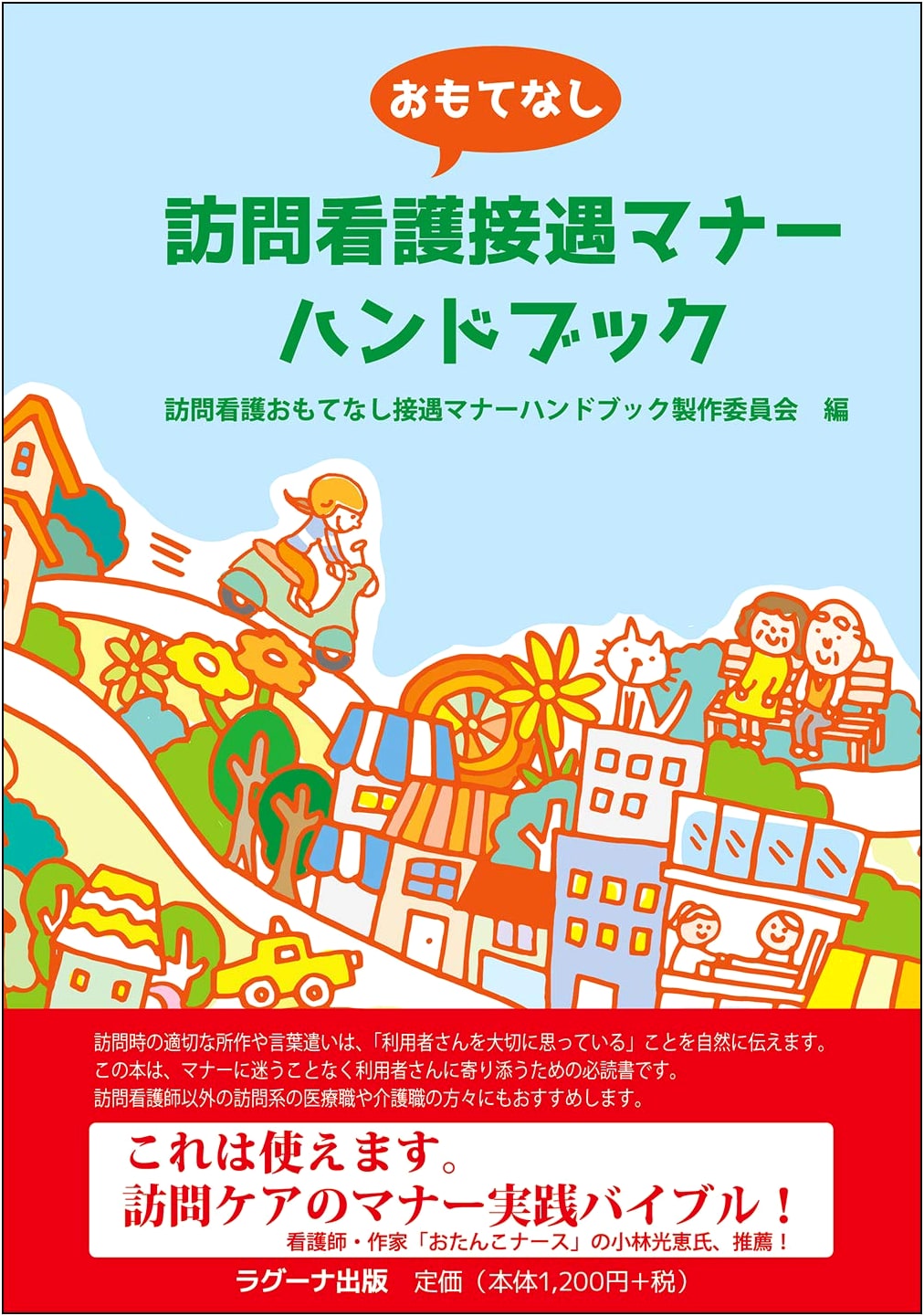 Home Nursing Hospitality & Etiquette Handbook