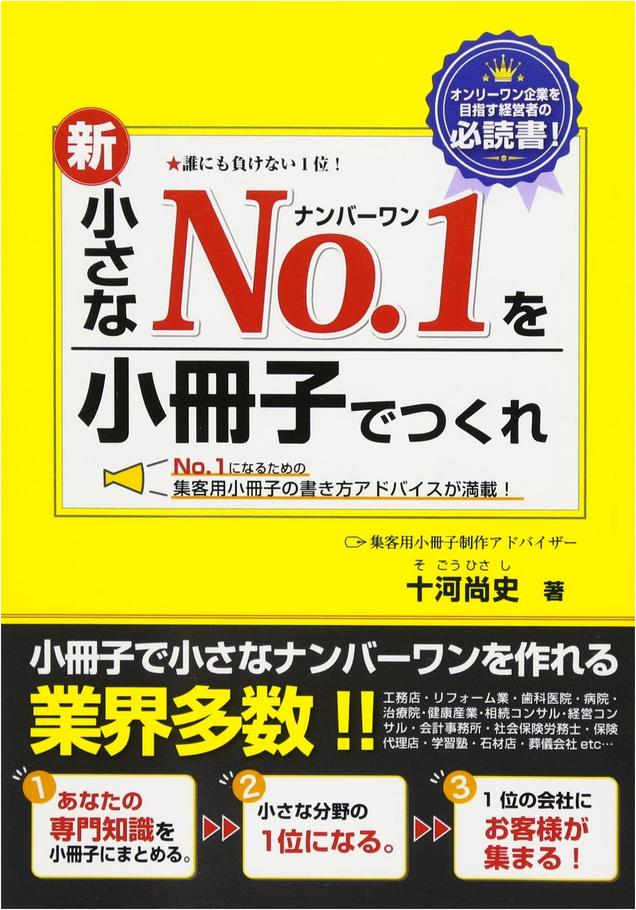 Create a New Small No. 1 with a Booklet