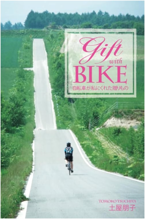 Gift with BIKE: The Present the Bicycle Gave Me