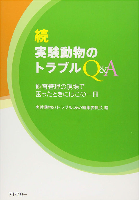 Continued Q&A: Troubleshooting Laboratory Animal Management - A Field Guide