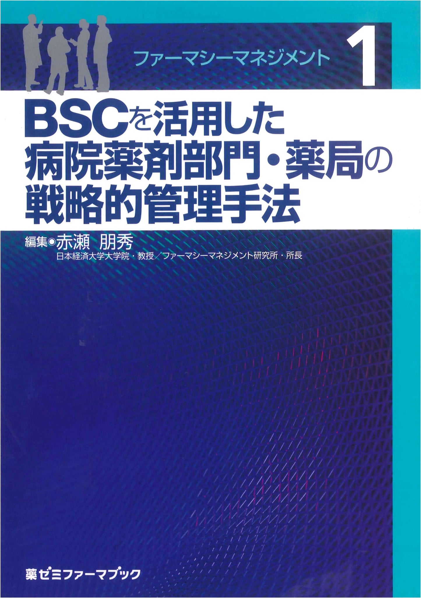 Strategic Management of Hospital Pharmacy Using BSC