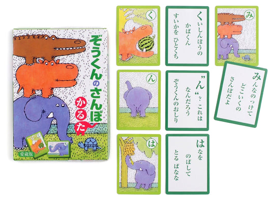 Zō-kun's Walk Karuta: Collector's Edition