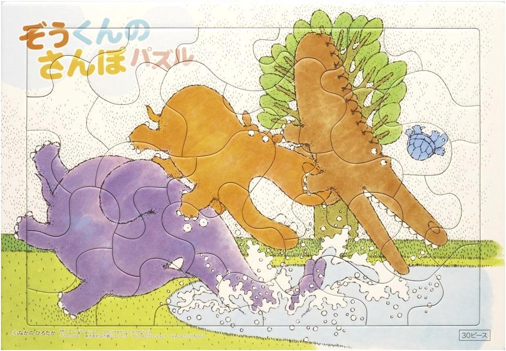 Zou-kun's Walk Puzzle 30 (Variety)