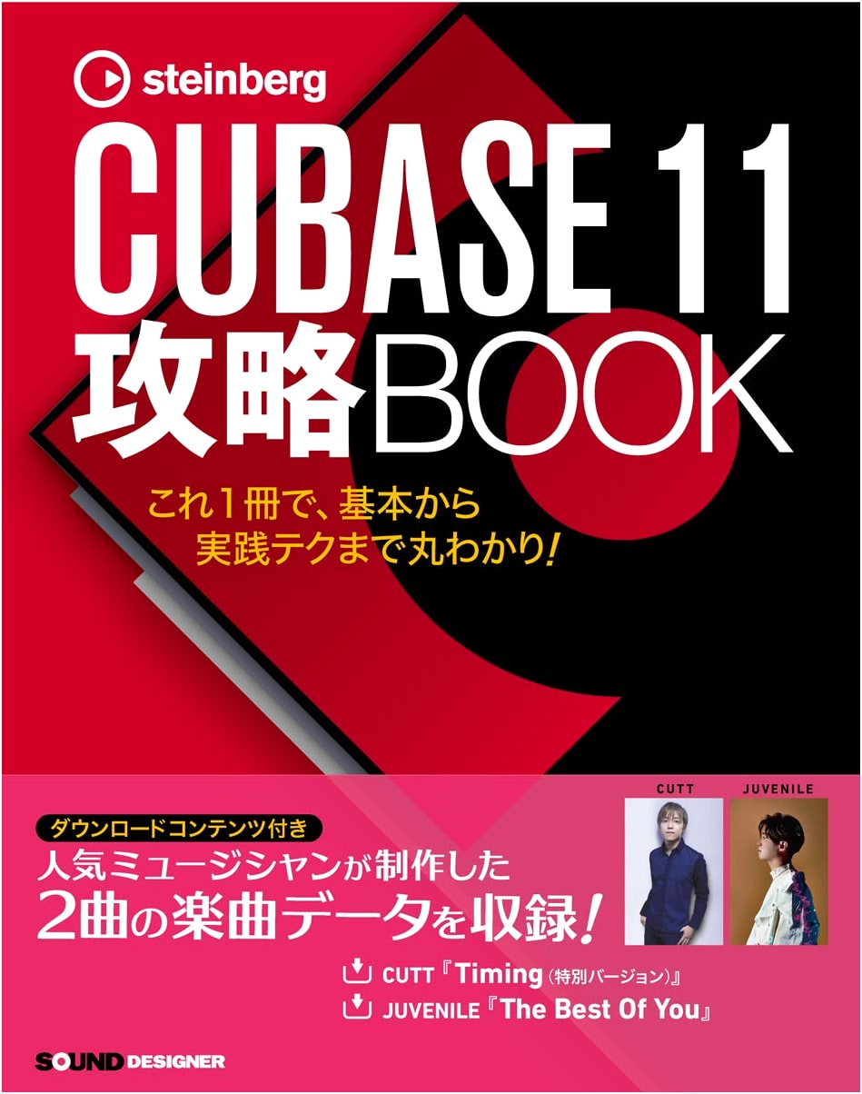 CUBASE 11 Strategy Guide: Featuring Song Data & Know-How from CUTT & JUVENILE