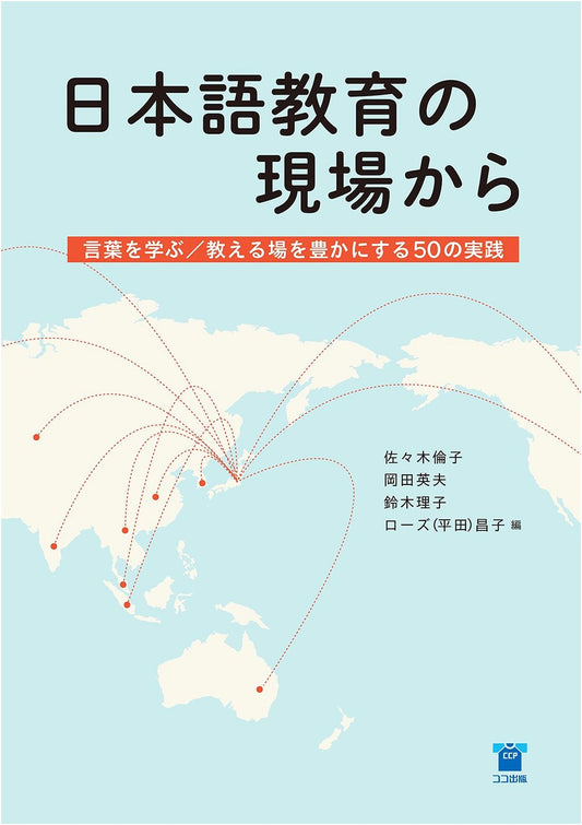 50 Practical Strategies for Enriching Japanese Language Learning & Teaching