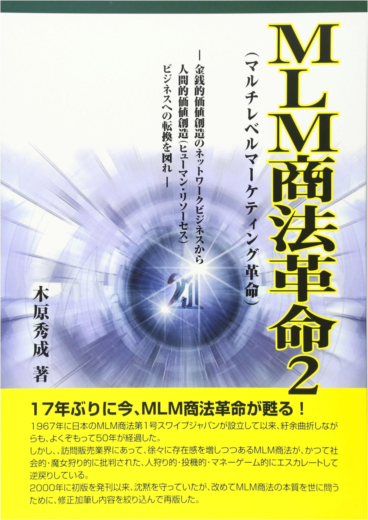 The MLM Business Revolution, Vol. 2