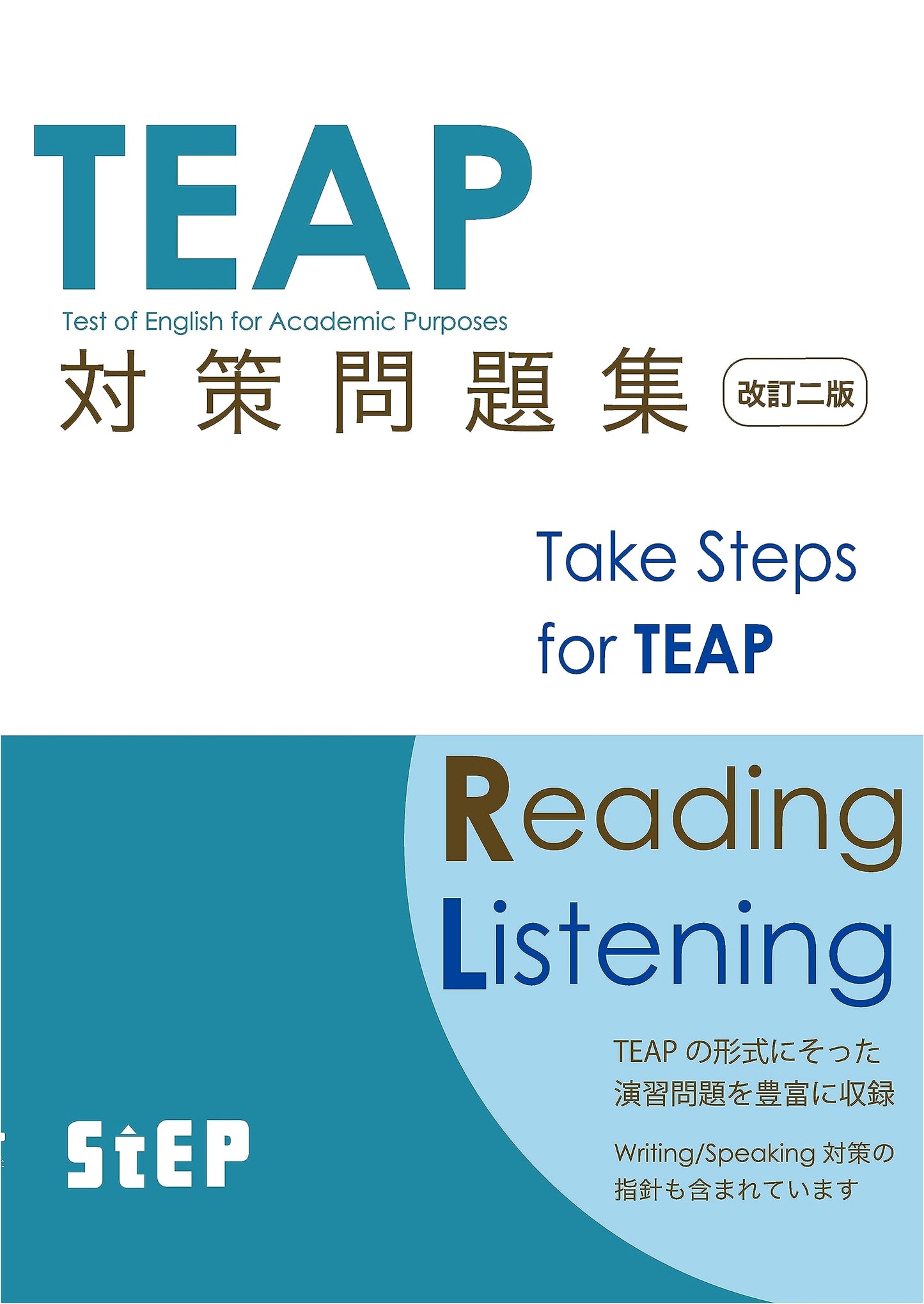 TEAP Test Preparation Practice Problems: Revised Second Edition
