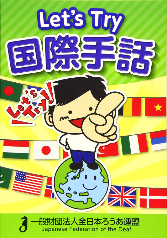 Let's Try International Sign Language