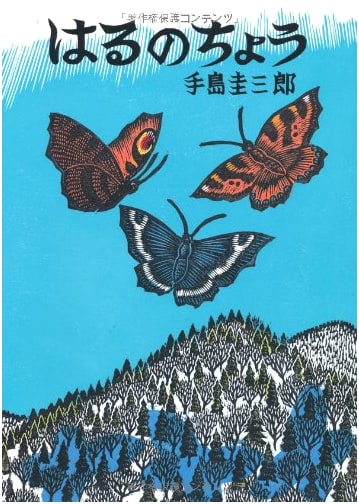 Spring Butterfly (Fantasy Series)