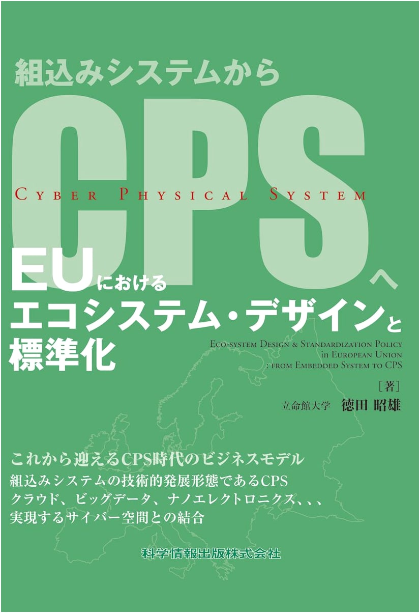 Ecosystem Design and Standardization in the EU: From Embedded Systems to CPS (55)