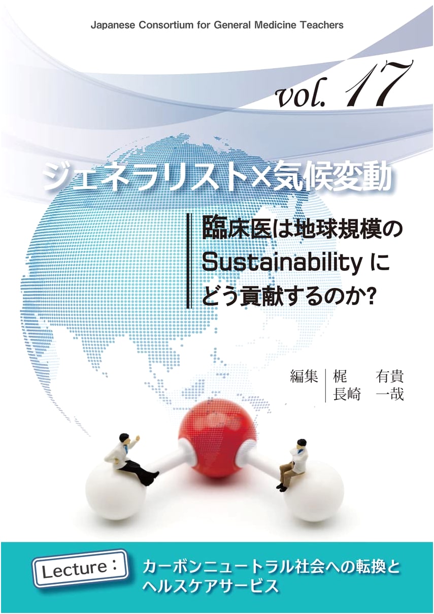 Generalists x Climate Change: Clinicians' Contribution to Global Sustainability