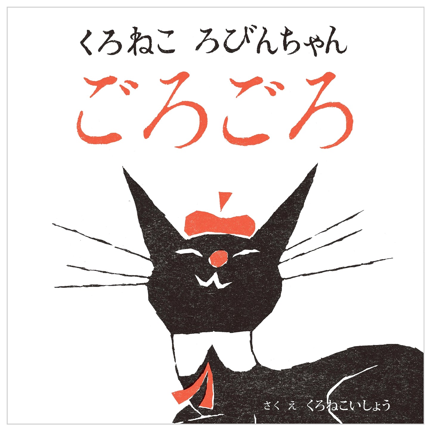 Robin the Black Cat Purrs and Rolls