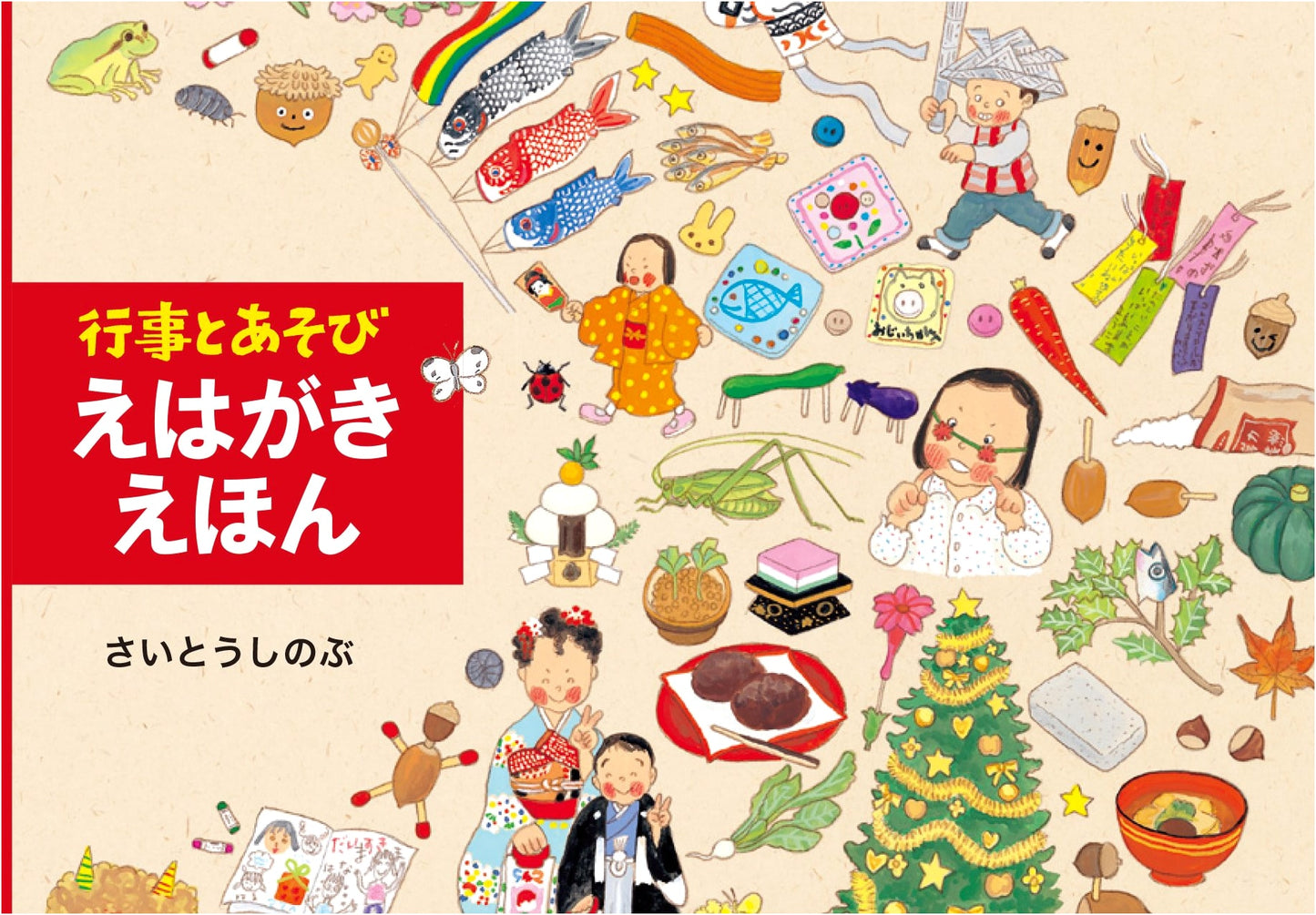 Events and Play Picture Postcard Book (Variety)