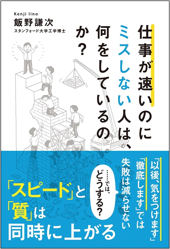 What Do Fast, Error-Free Workers Do? Master Efficiency & Accuracy