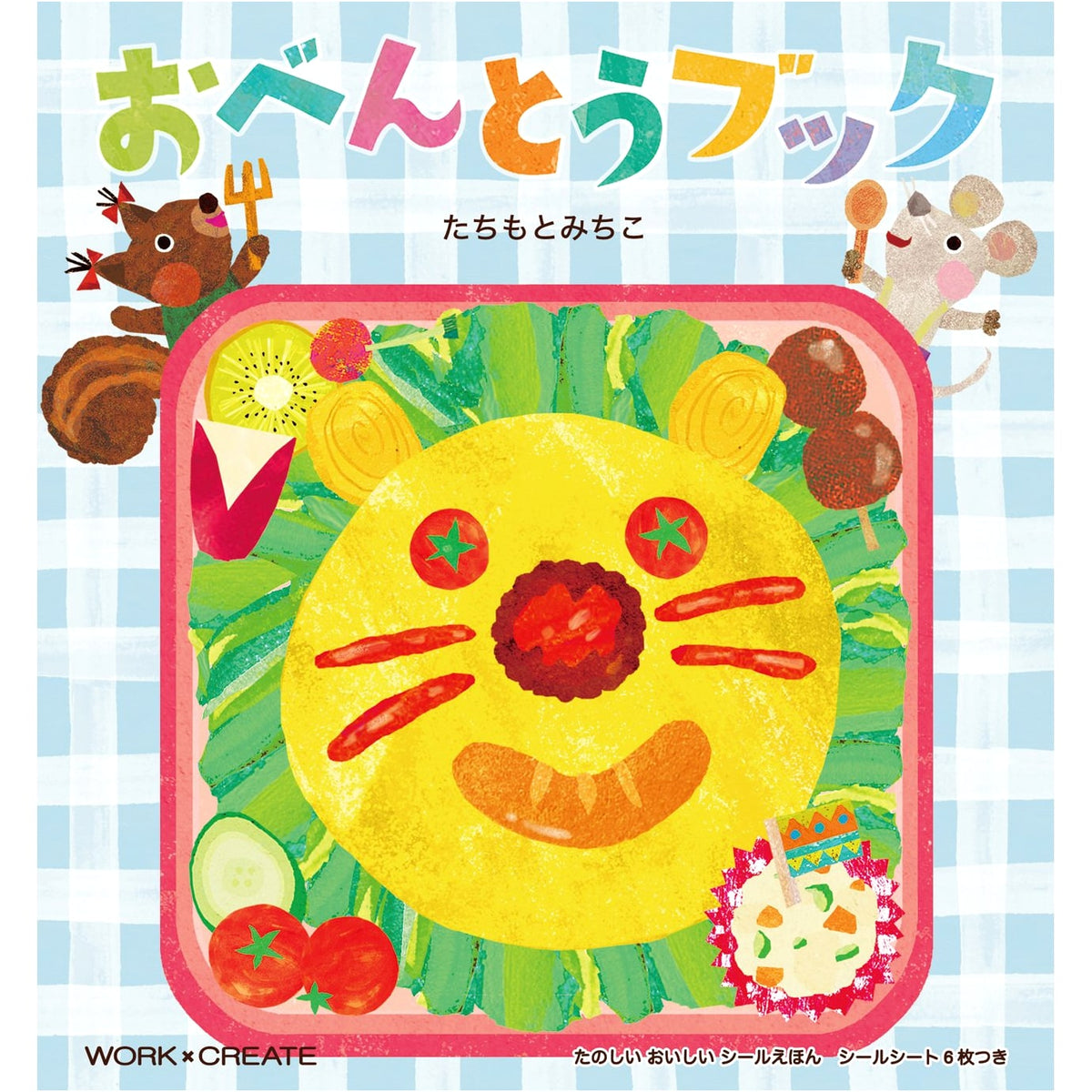 Bento Book (WORK×CREATE Series)