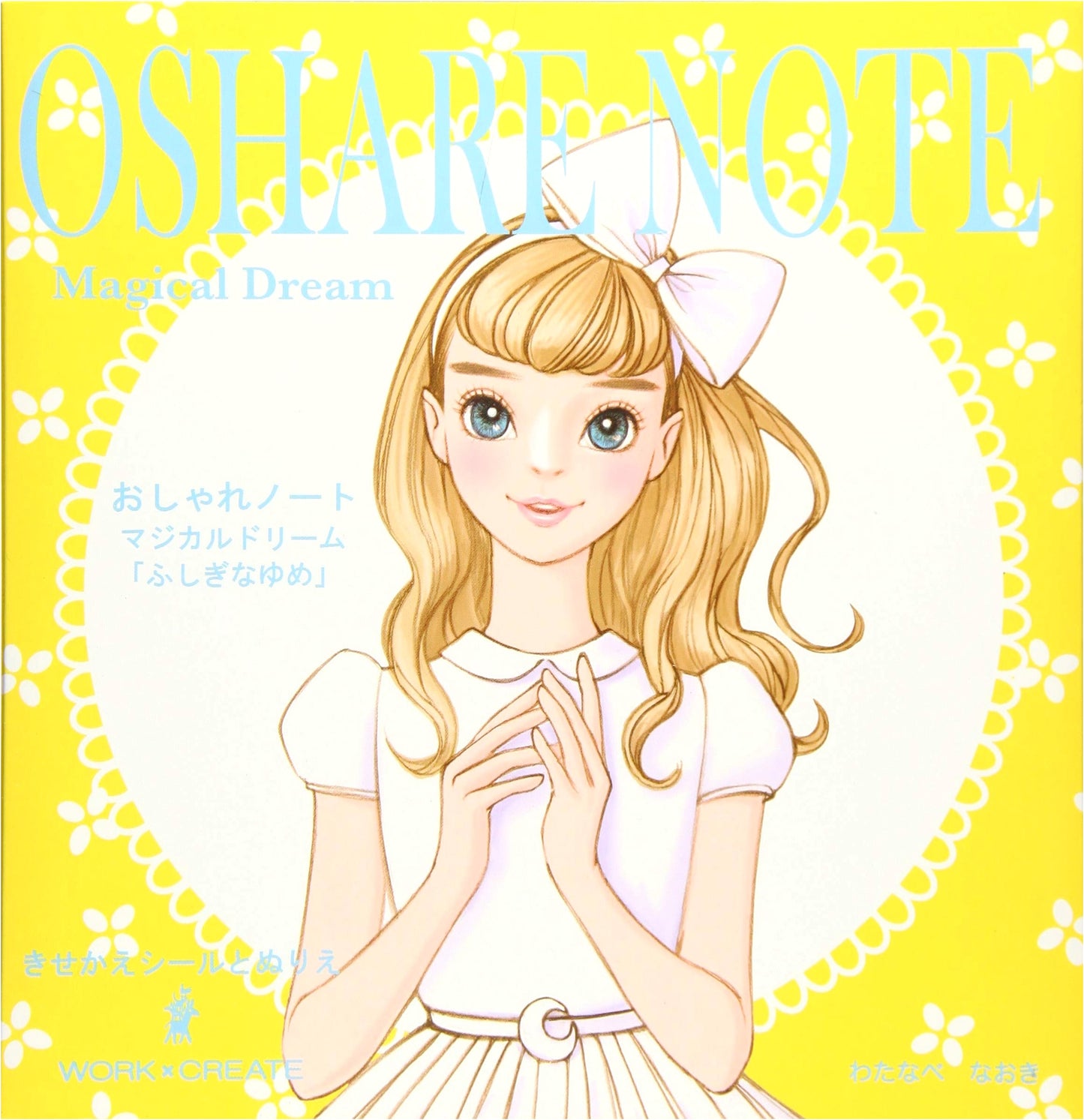 Magical Dream Fashion Notebook (WORK×CREATE Series)