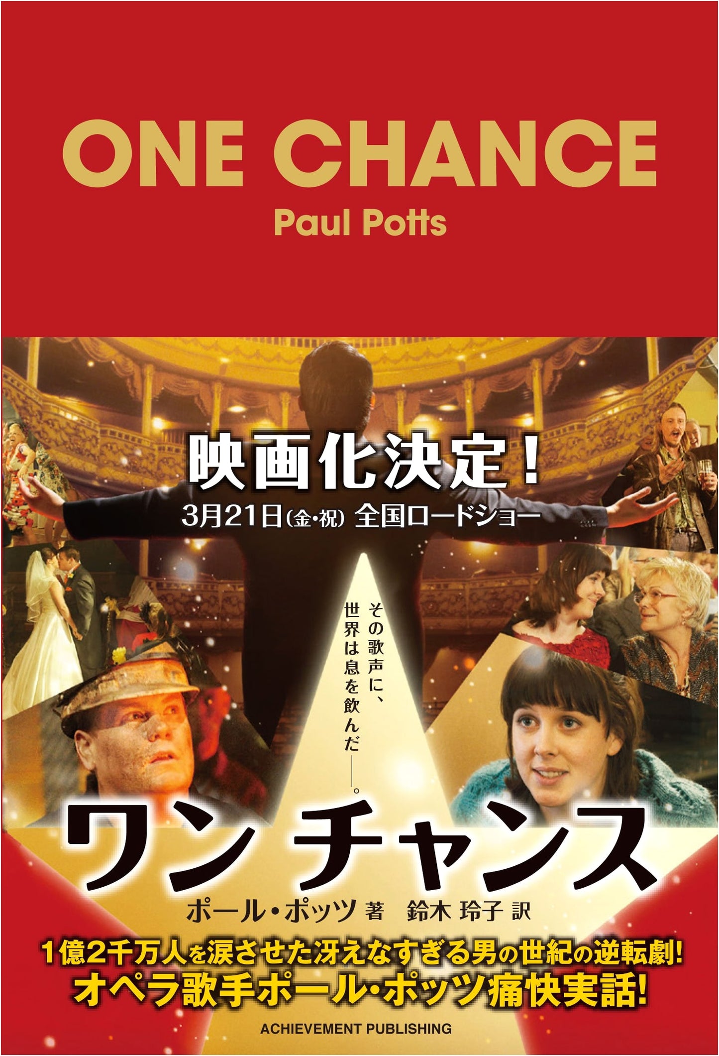 One Chance