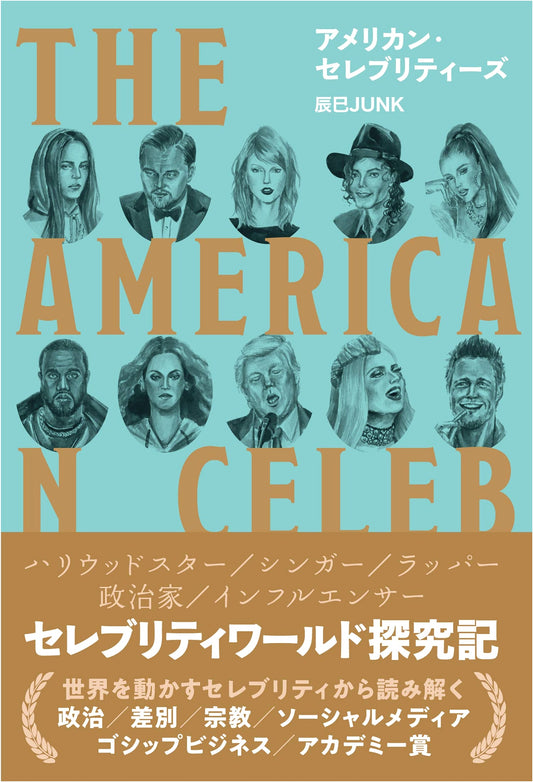 American Celebrities