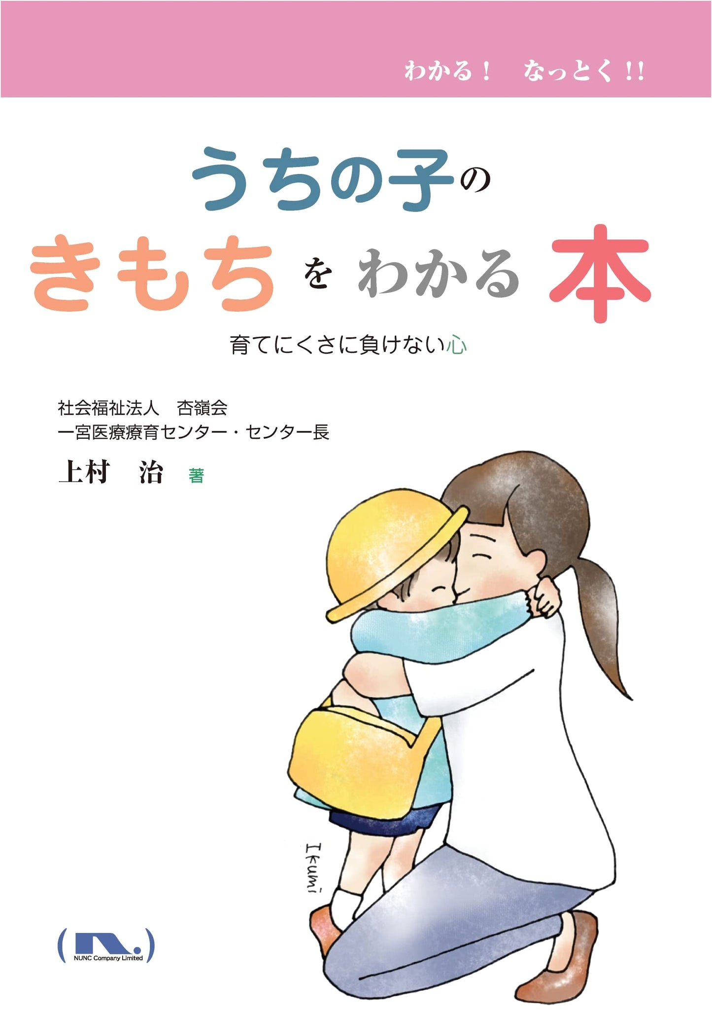 Understanding Your Child's Feelings: A Practical Guide for Parents
