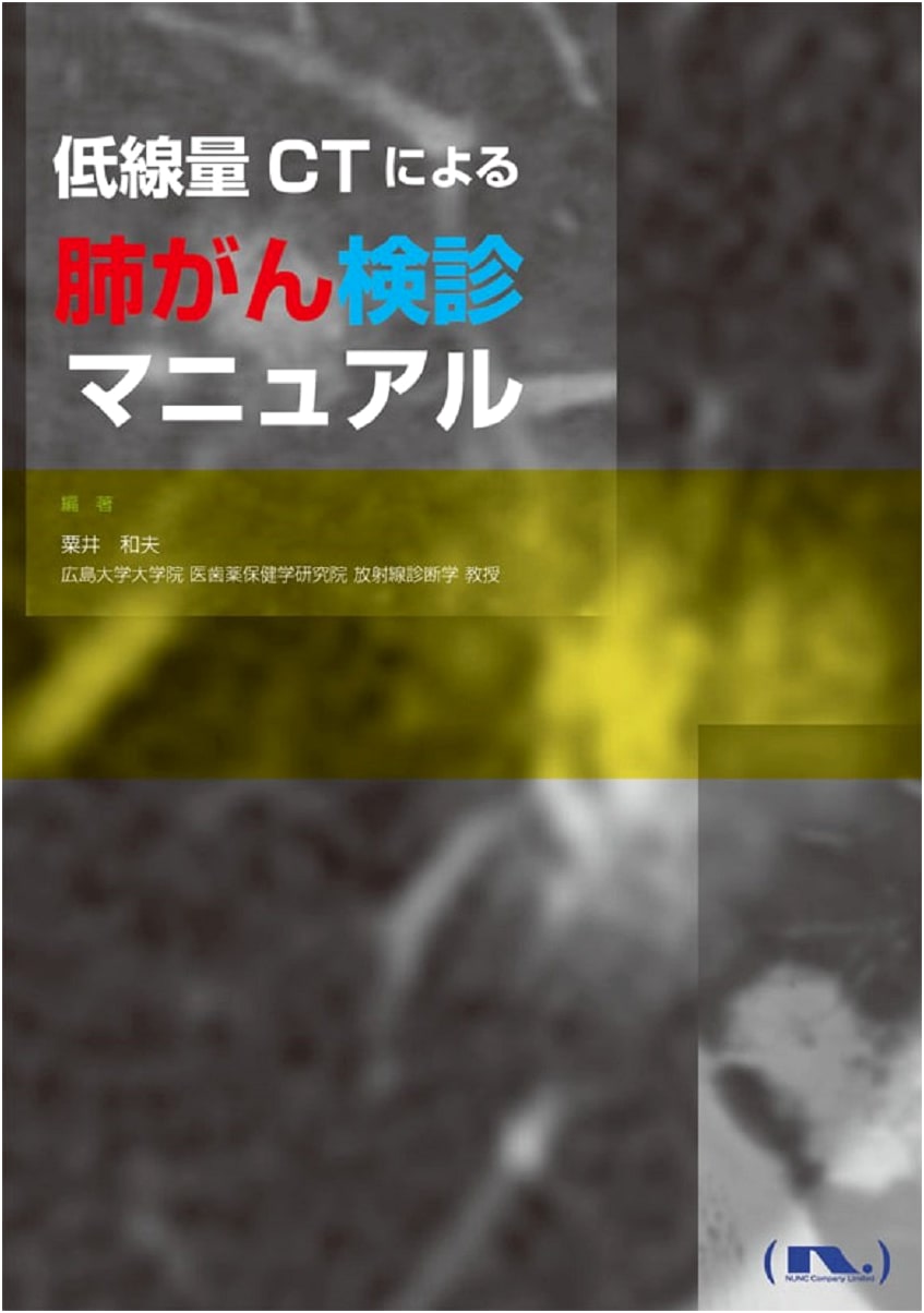 Lung Cancer Screening Manual with Low-Dose CT