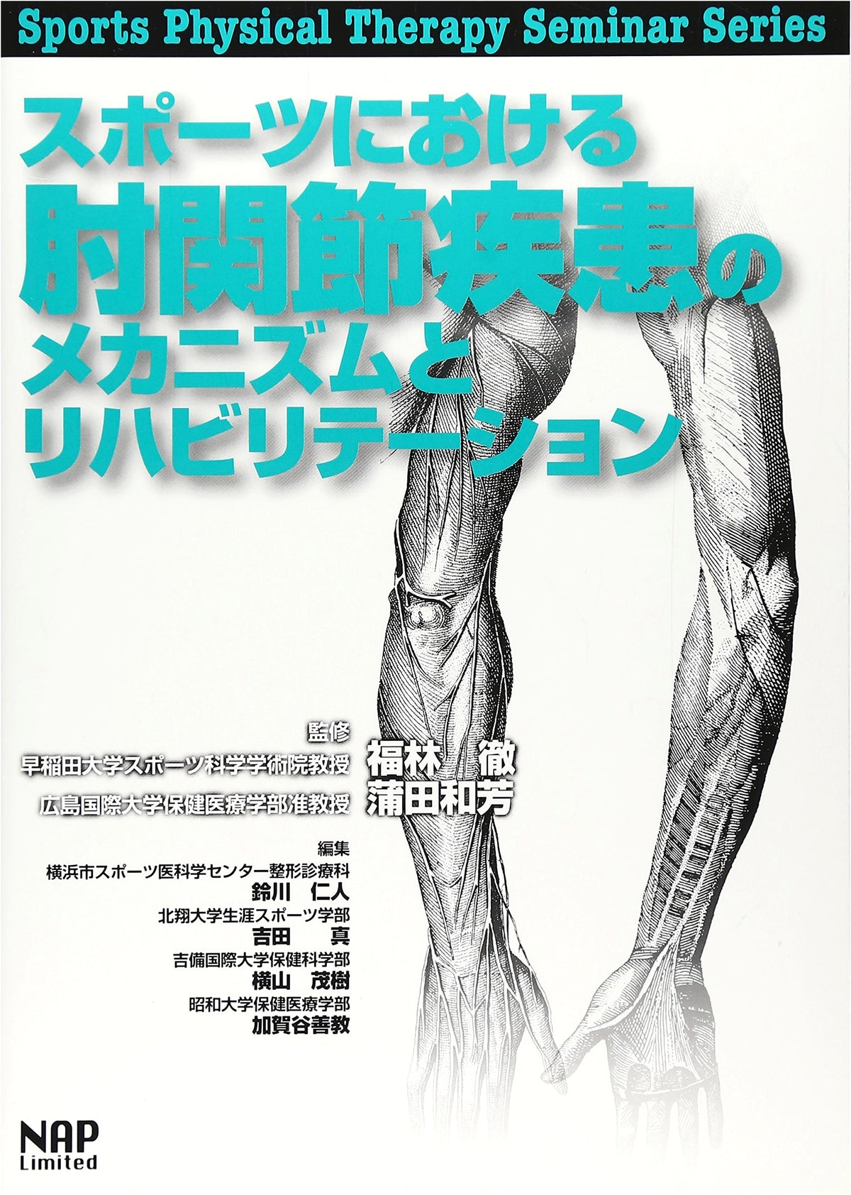 Elbow Joint Disorders in Sports: Mechanism & Rehabilitation (Sports Physical Therapy)