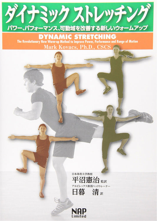 Dynamic Stretching: New Warm-Up to Improve Power, Performance & Range of Motion