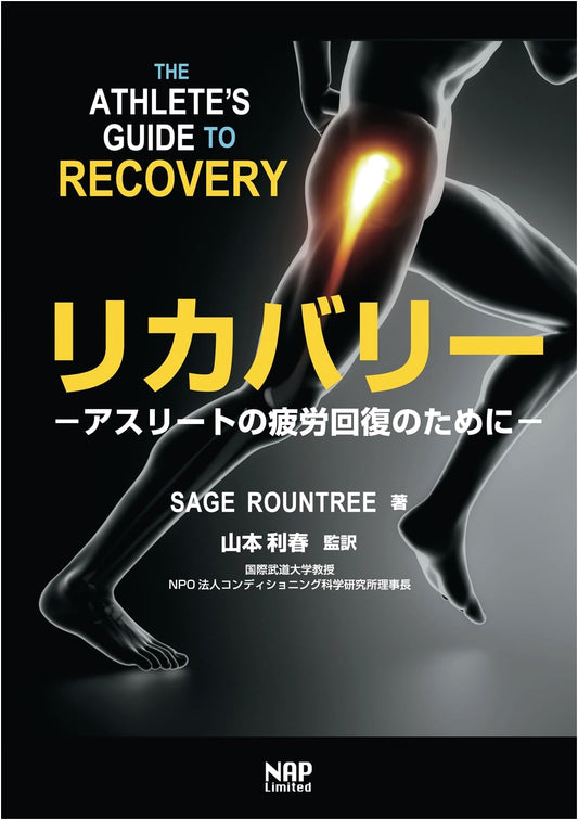 Recovery: Strategies for Athlete Fatigue Management
