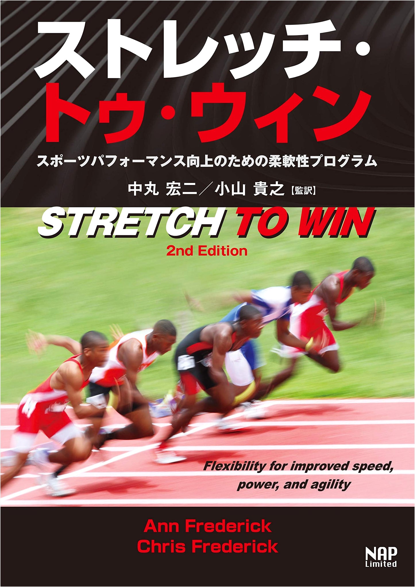 Stretch to Win: Flexibility Program for Sports Performance Improvement