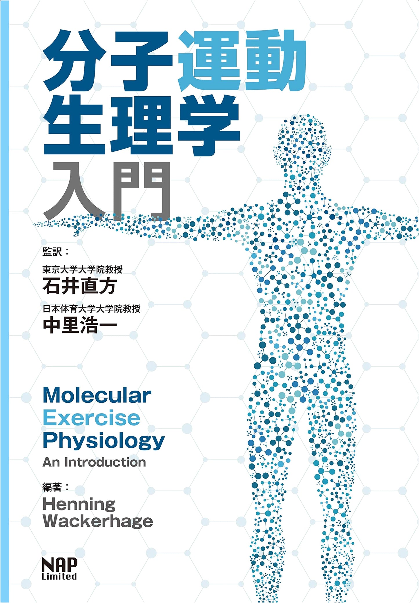 Introduction to Molecular Exercise Physiology