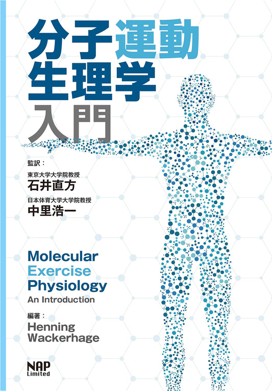Introduction to Molecular Exercise Physiology