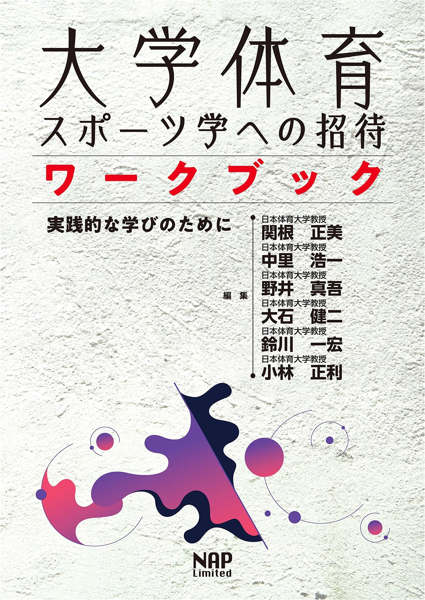 Invitation to University Physical Education & Sport Science: A Practical Workbook