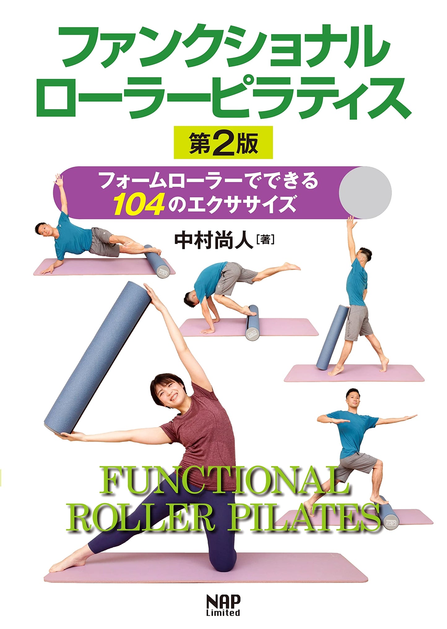 Functional Roller Pilates: 104 Exercises with a Foam Roller (2nd Edition)