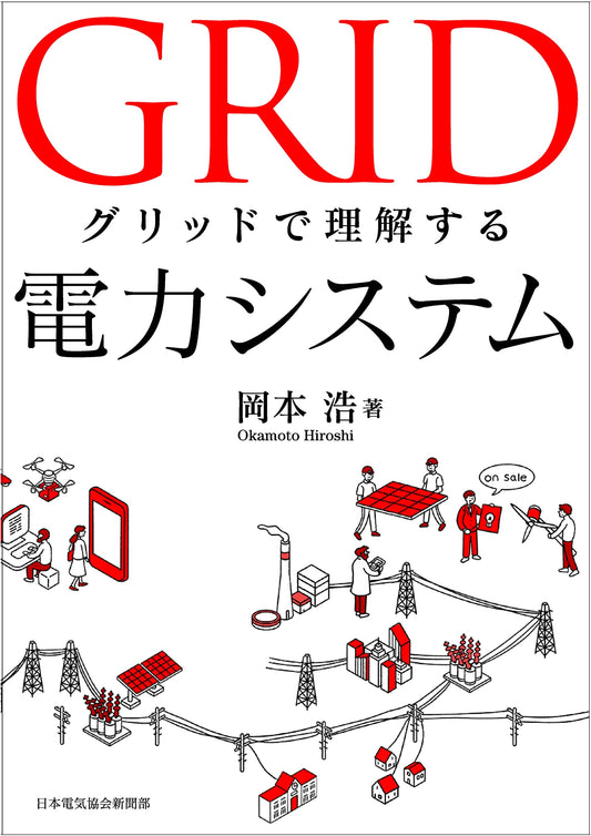 Understanding Power Systems Through Grids