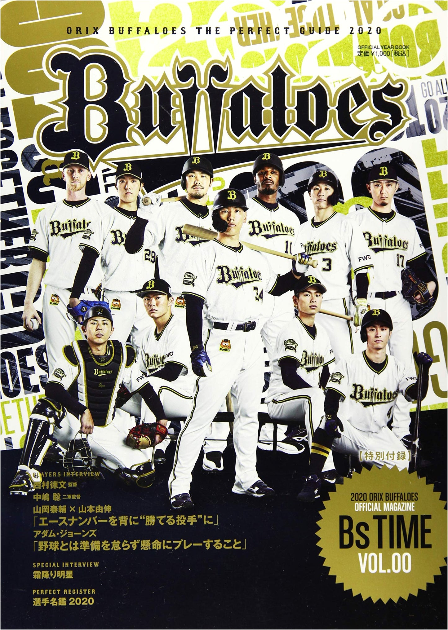 Orix Buffaloes: The Perfect Guide (2020)