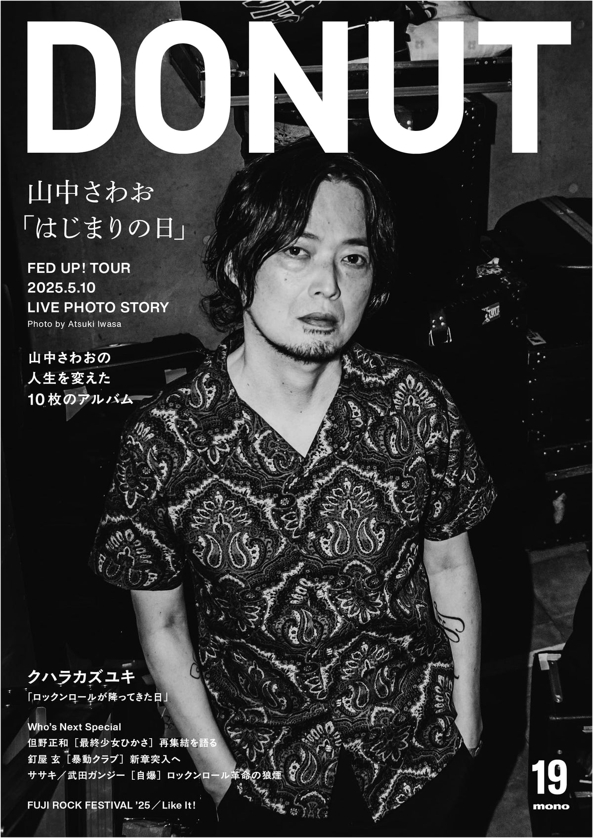 DONUT 19 (Cover & Feature: Sawao Yamanaka)