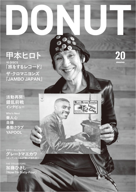 DONUT 20: Featuring Hiroto Komoto on Cover