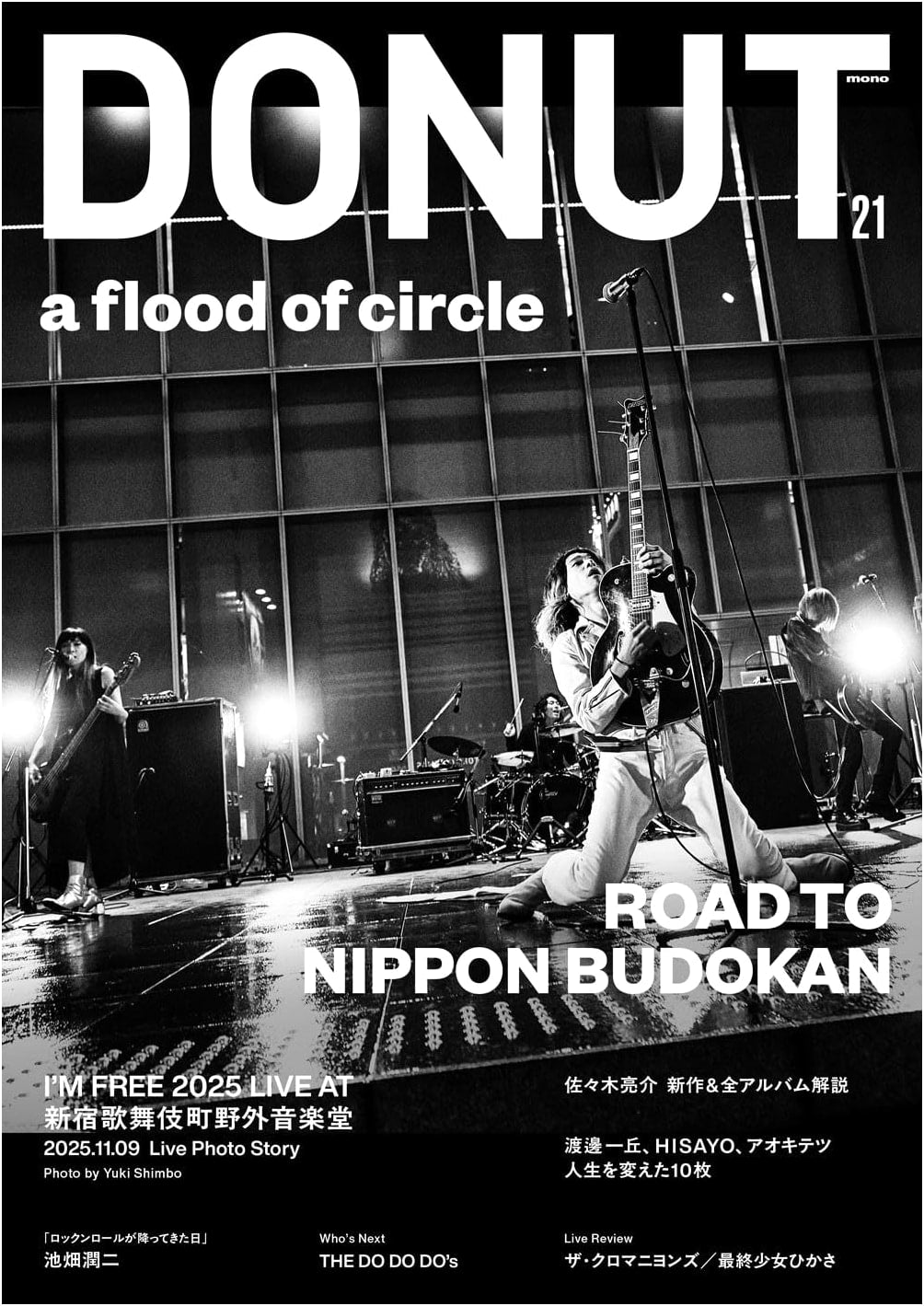 DONUT 21 (Cover: a flood of circle)