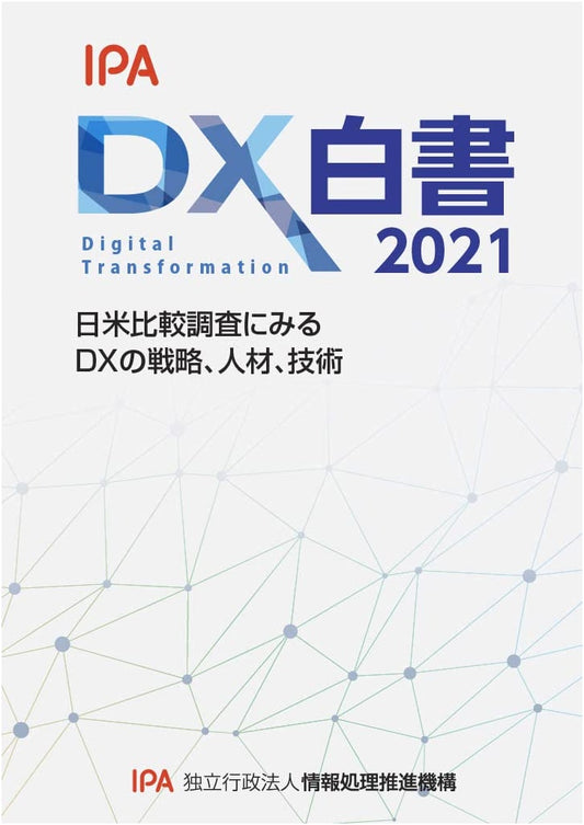Digital Transformation White Paper 2021