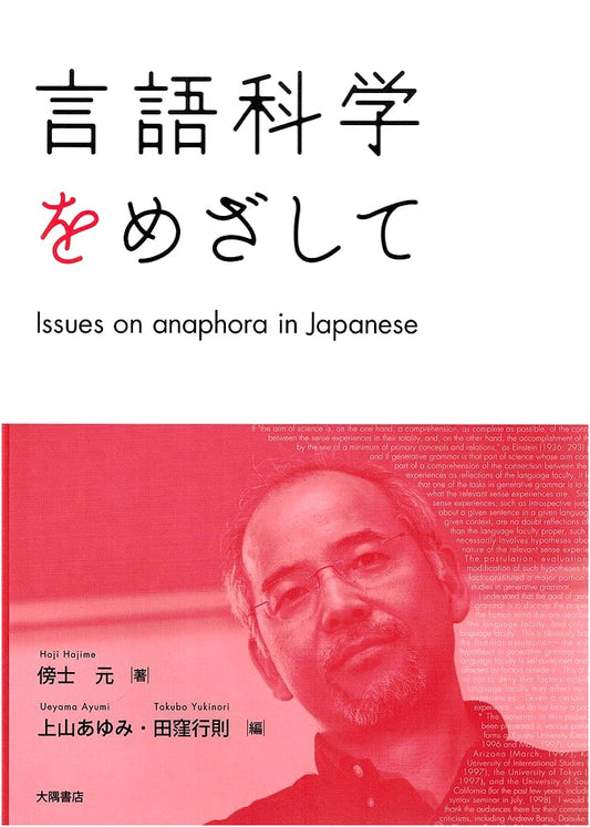 Towards Linguistic Science: Issues on Anaphora in Japanese