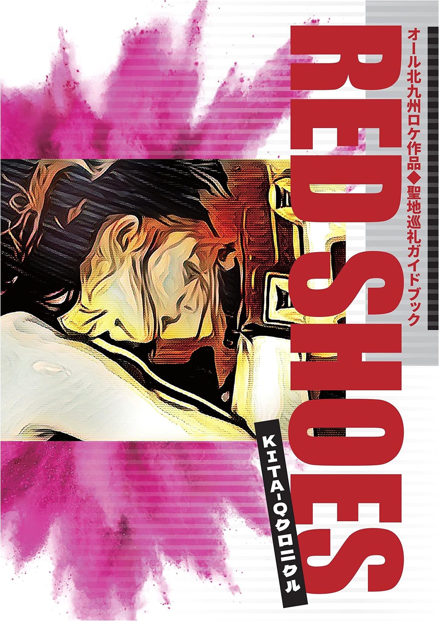 Red Shoes: Kita-Q Chronicle