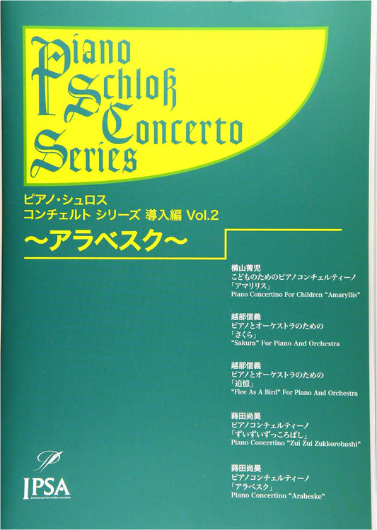 IMCM-S102 Piano Schloss Introduction Vol. 2: Arabesque (Piano Schloss Concerto Series) with CD